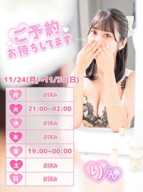 💕来週の予定....🐰💗