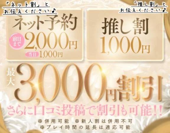 推し割は今月末まで....🐰💞