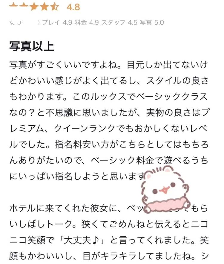 🎀口コミありがとう