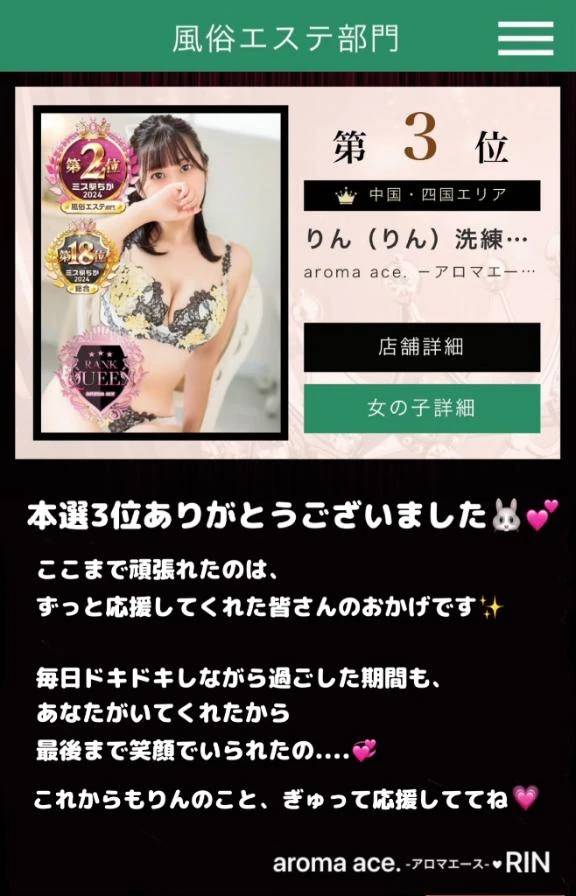 💖本選3位ありがとう🐰💕大好きだよ〜💞