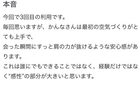 【お礼写メ日記】