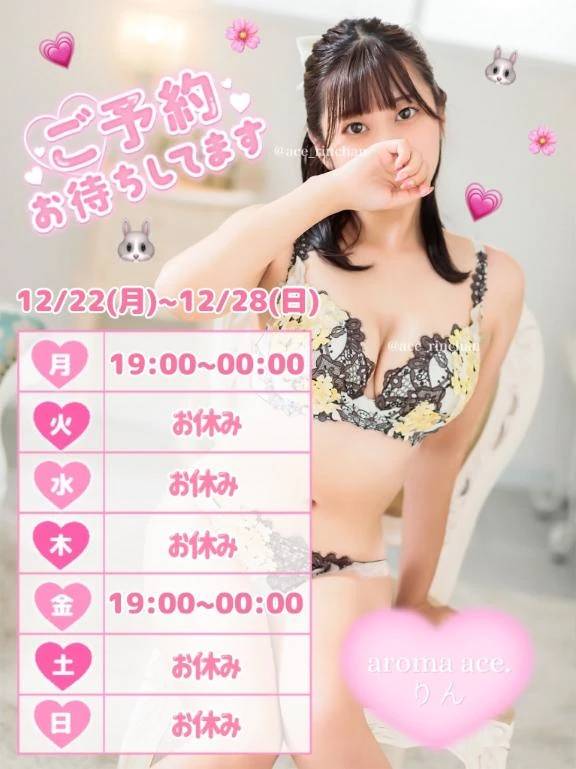 🌙年内最後、りんと過ごそ🐰💞？