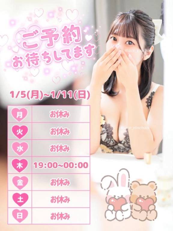 ただいま出勤中🐰💕