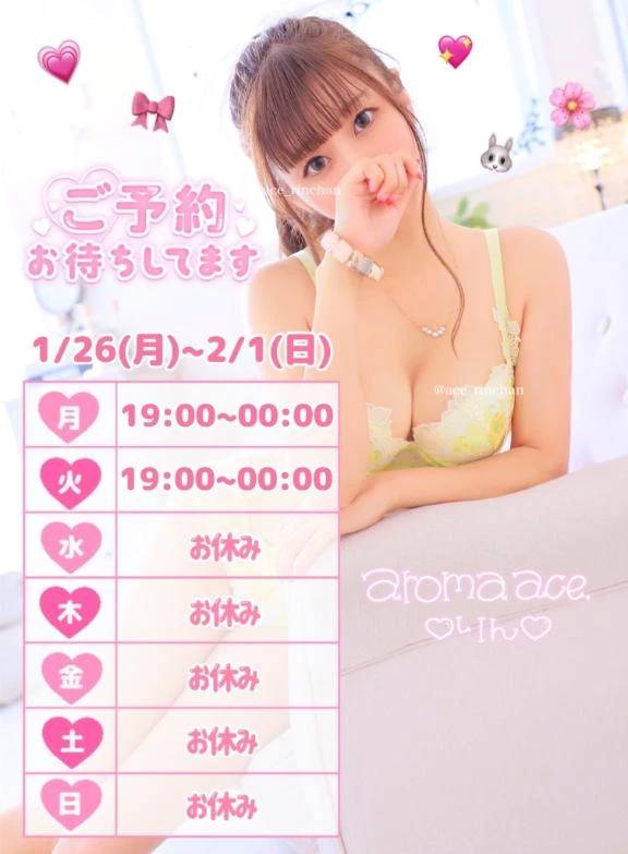 💞今日も会えます🐰💕