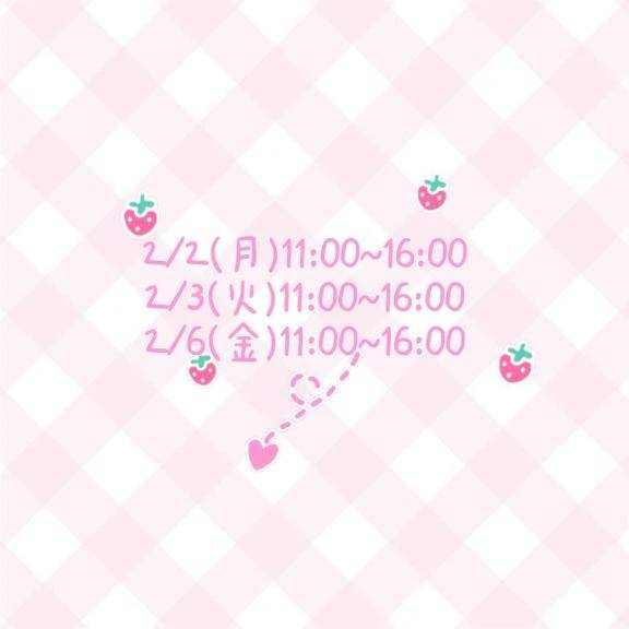 ‪‪❤︎‬出勤予定‪‪❤︎‬