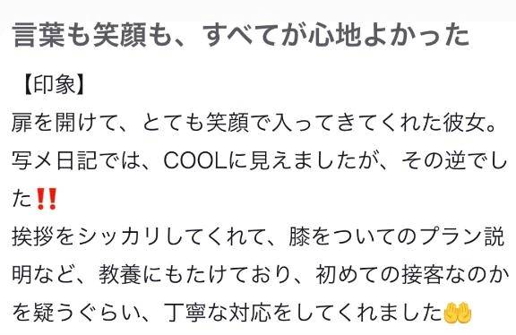 💌素敵な口コミありがとうございます💌