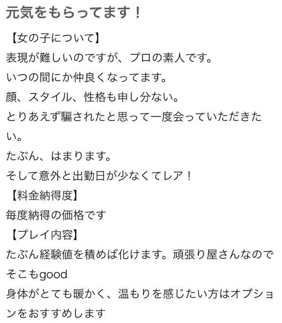 【お礼写メ日記】