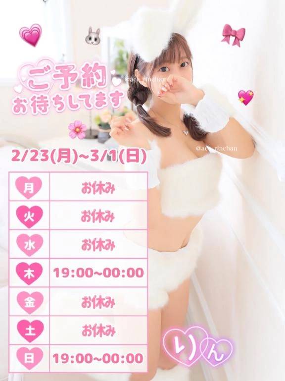 🌙ただいま出勤中🐰💕