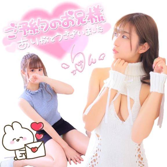💌2/1(日)のありがとう🐰💕プレジールのはじめまして様💕