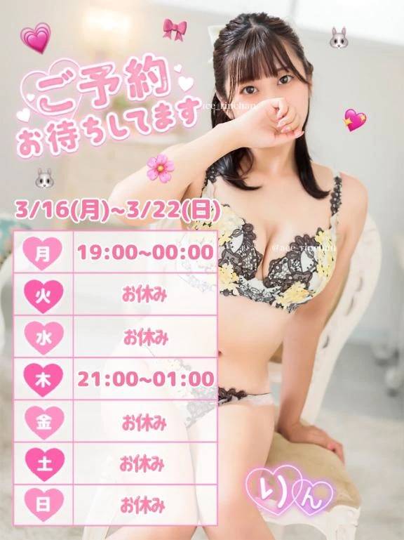 💞次回明後日21:00~🐰💕