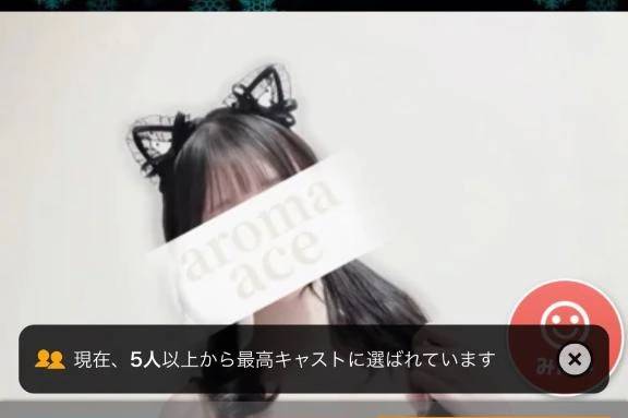 かんな（かんな）次元越え美少女（aroma ace.　東広島店）