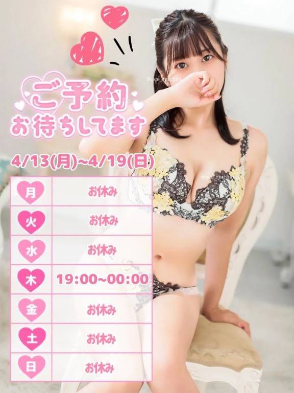 🌸次回、来週木曜日💕お待ちしてます🐰💕