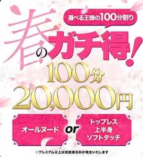 お得なイベント