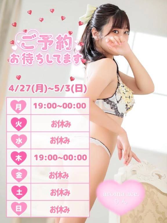 🌙次回、明日19:00~🐰💕
