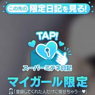 激アツです❤️‍🔥