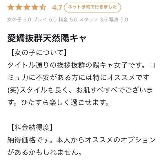 口コミありがとう♡
