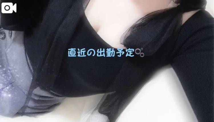 直近の出勤予定🫧