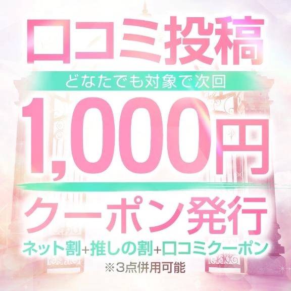口コミ待ってます❣️