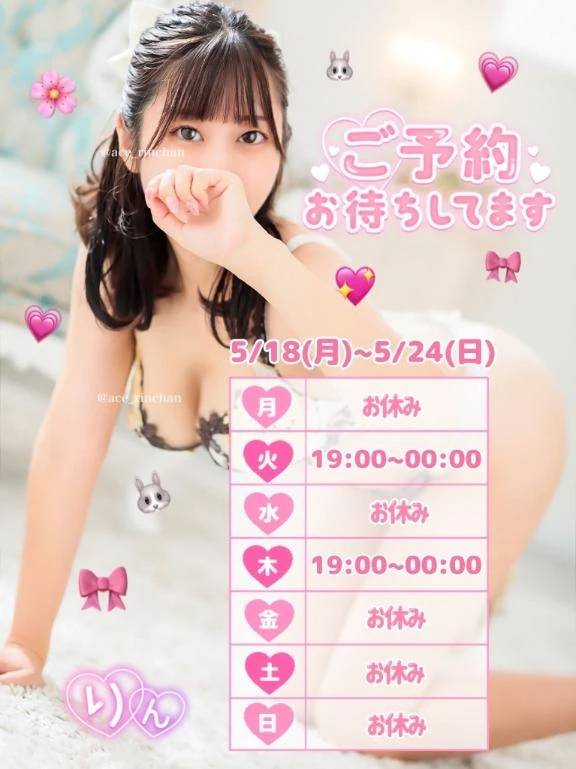 ただいま出勤中🐰💕