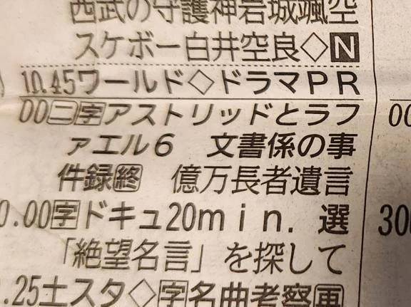 好きなテレビ