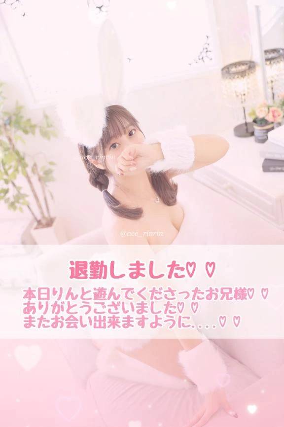 🎀退勤しました🐰💕🎀
