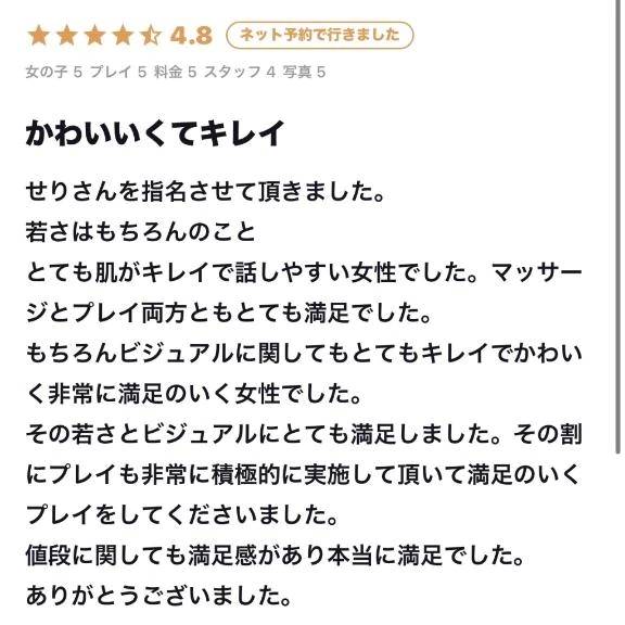 口コミありがとう♡