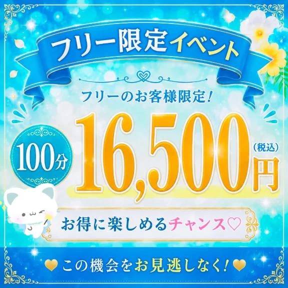 フリー100分❤️‍🔥