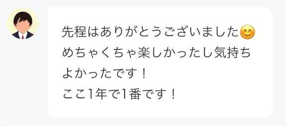 嬉しい♡