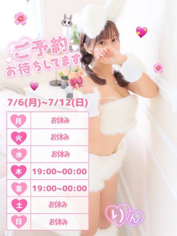 🌸会えますか🐰💕？