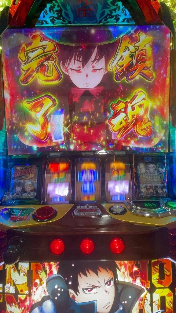 鎮魂完了