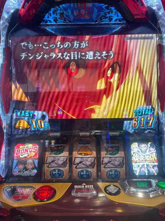 ただいま