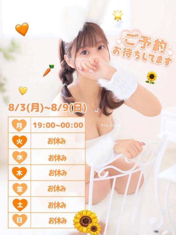 🌸次回、明後日19:00~🐰💕
