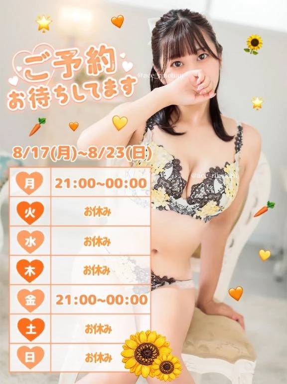 🌻次回、来週月曜日🐰💕