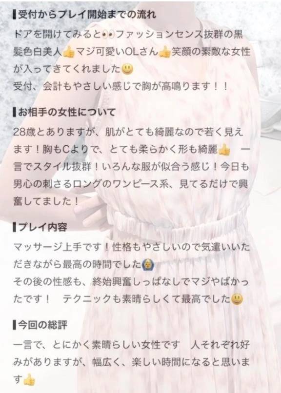 【お礼写メ日記】