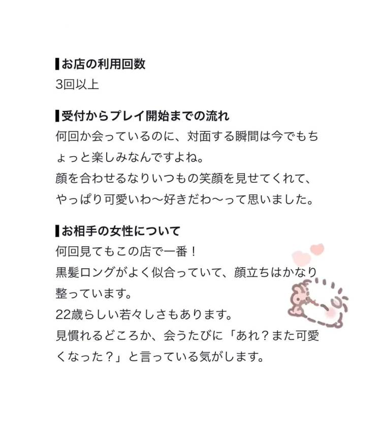 🎀口コミ投稿ありがとう