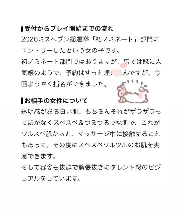 🎀口コミ投稿ありがとう