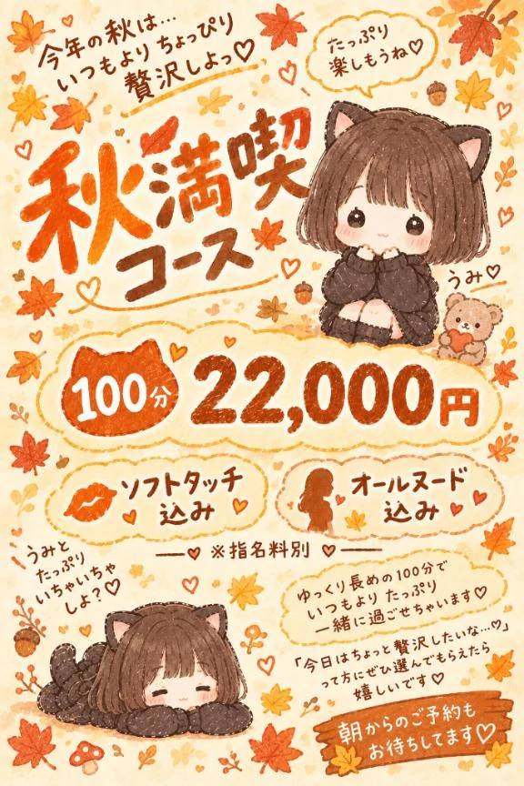 秋🍁
