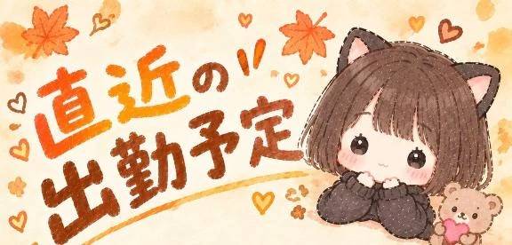 明日から💙