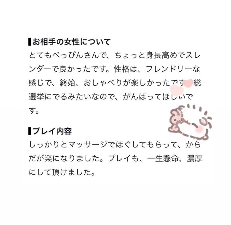 🎀口コミありがとう