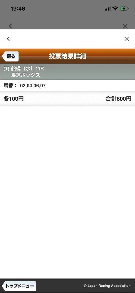 当たれ〜！