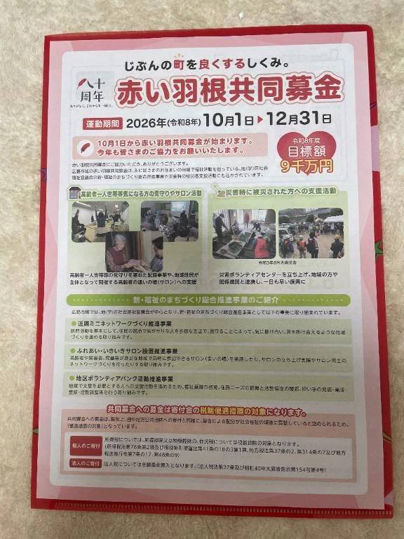 皆さんも…！