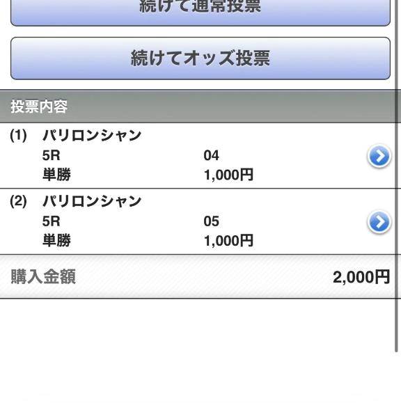 人馬無事ならそれでいい