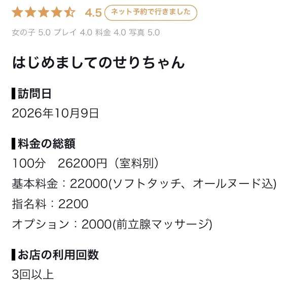 口コミおれい🍒