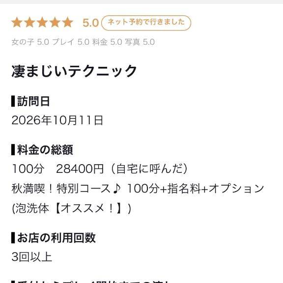 口コミおれい🍒