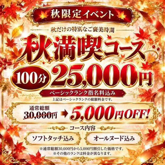 5000円引き🤫❤️‍🔥
