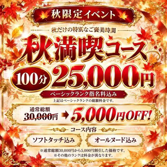 ⭐️大人気のコース⭐️