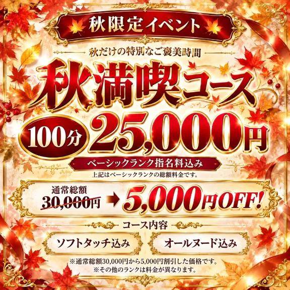 🌟大人気コース🌟