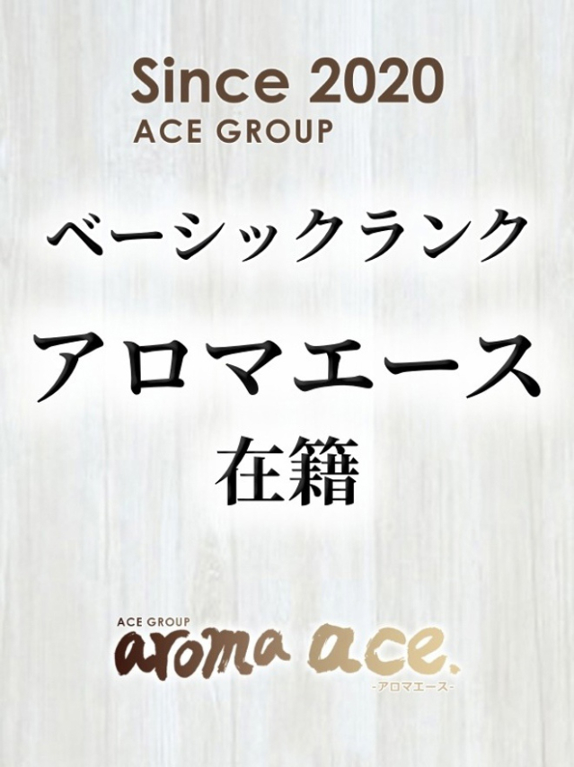 リコ（りこ）色白でスレンダー（aroma ace.　東広島店）