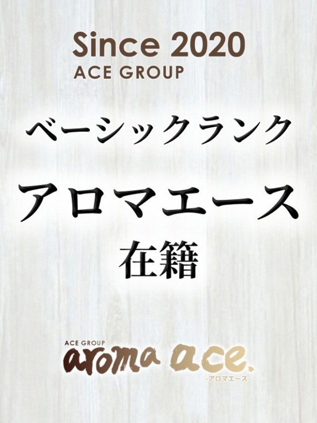 ラム（らむ）衝撃的な可愛さ（aroma ace.　東広島店）