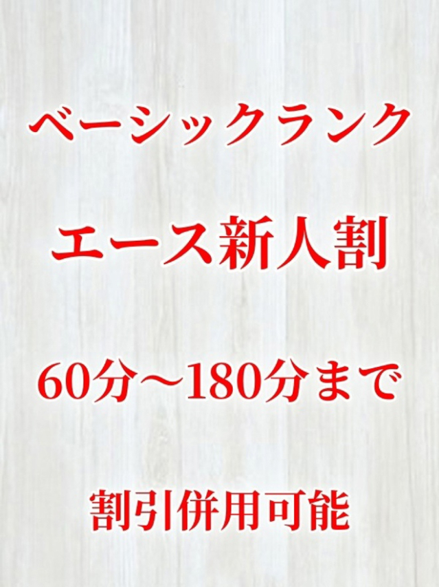 りんか（りんか）ベーシック新人（aroma ace.　東広島店）